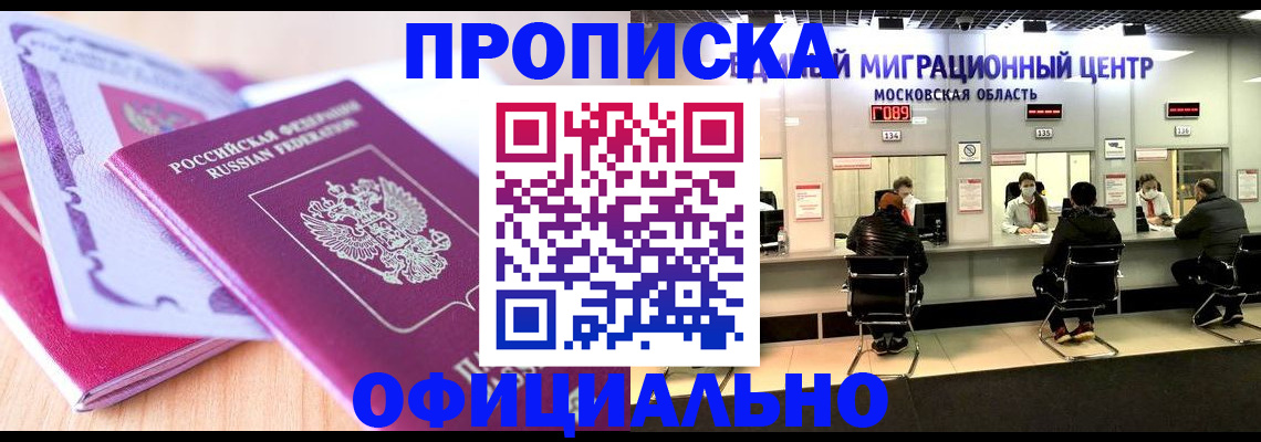 миграционный учет в Калининске