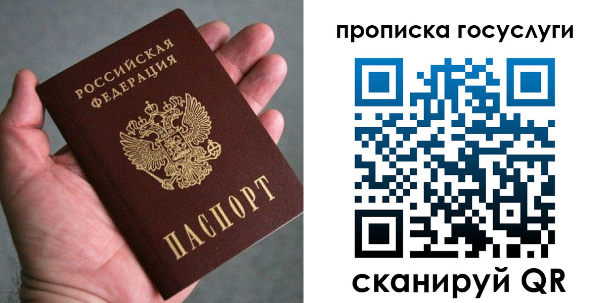 временная регистрация недорого в Калининске