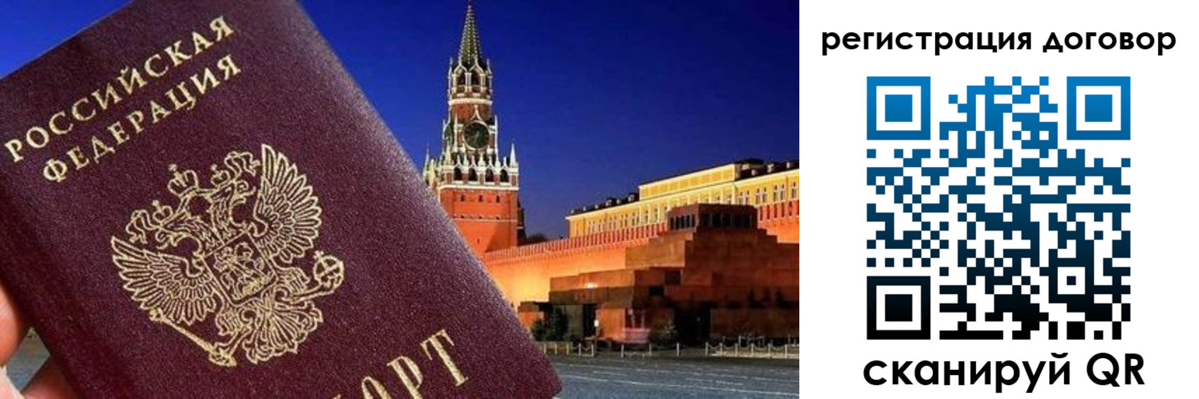 прописка регистрация в Калининске