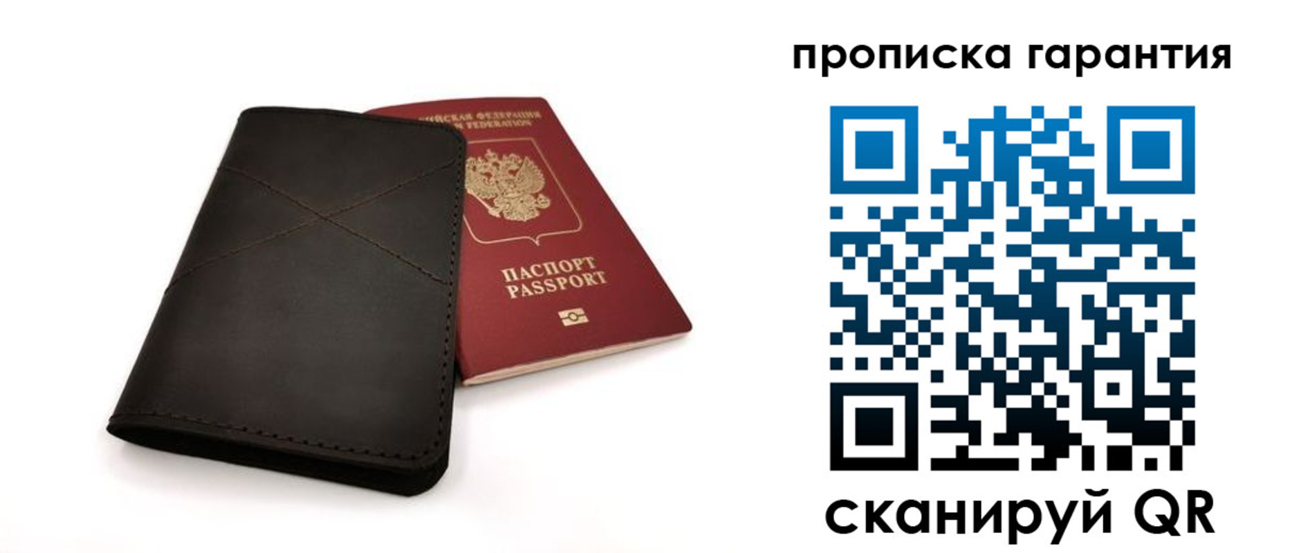 прописка в Калининске