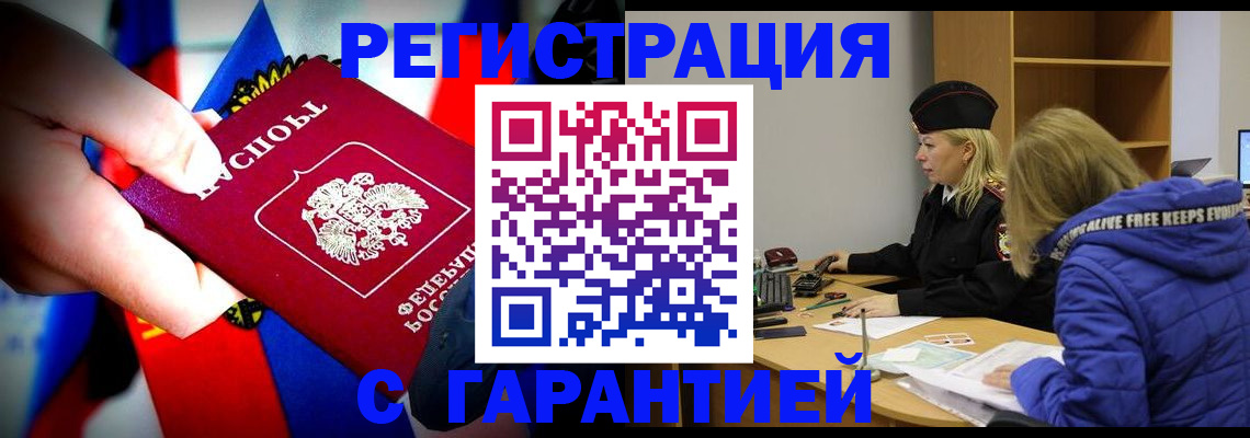 временная регистрация поиск в Калининске