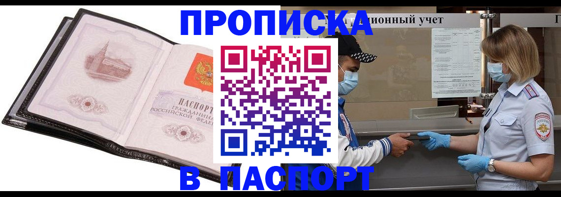 найти адрес прописки в Калининске