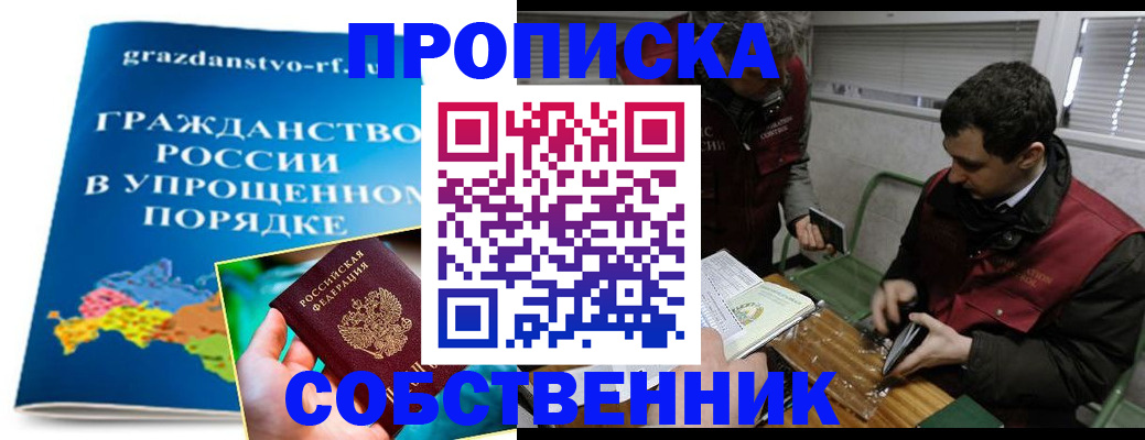 пропишу в квартире в Калининске