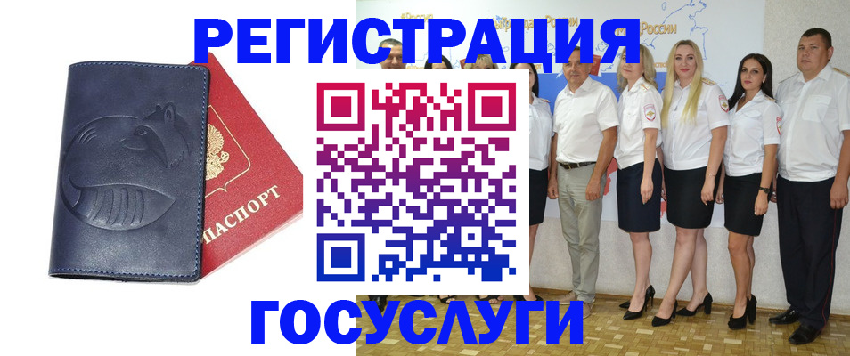 временная регистрация для всех в Калининске