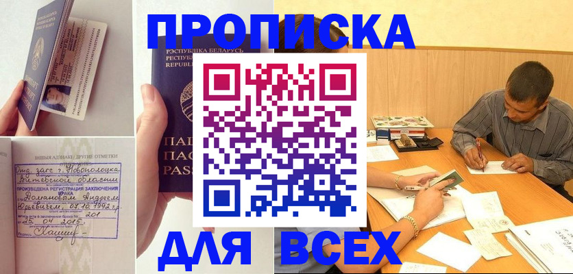 миграционный учет в Калининске