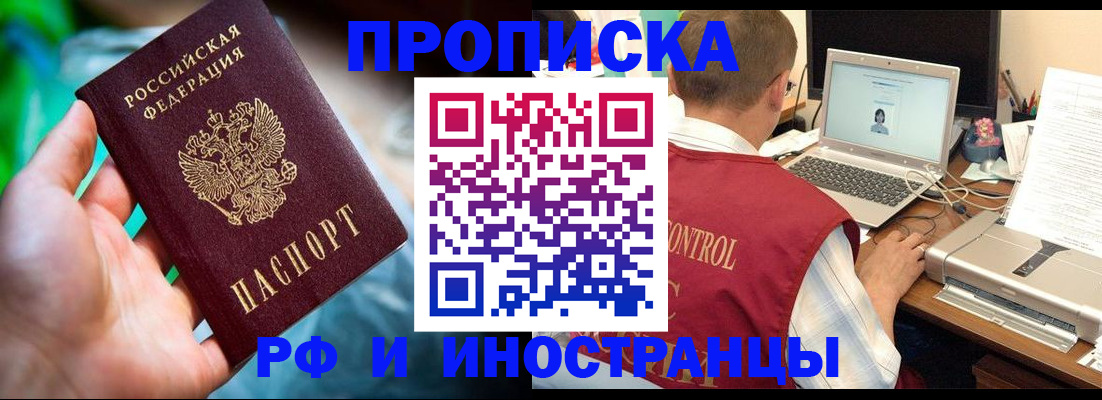 прописка для военкомата в Калининске