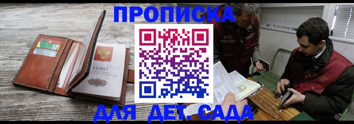 регистрация для школы в Калининске
