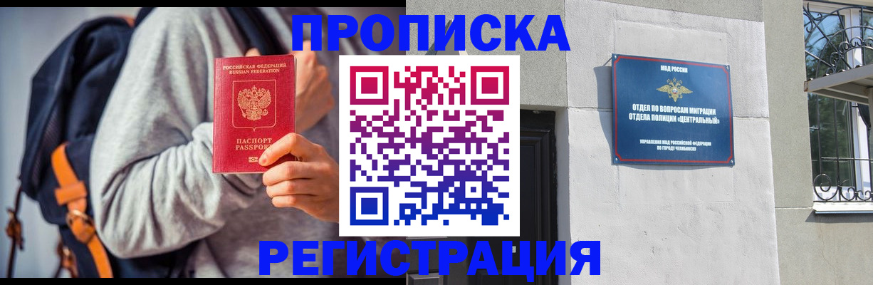 временная регистрация надежно в Калининске