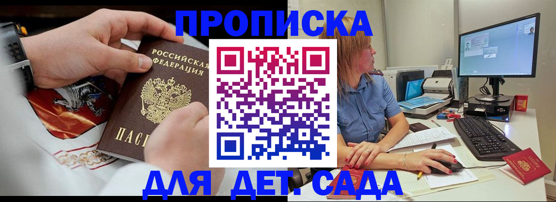 регистрация для школы в Калининске